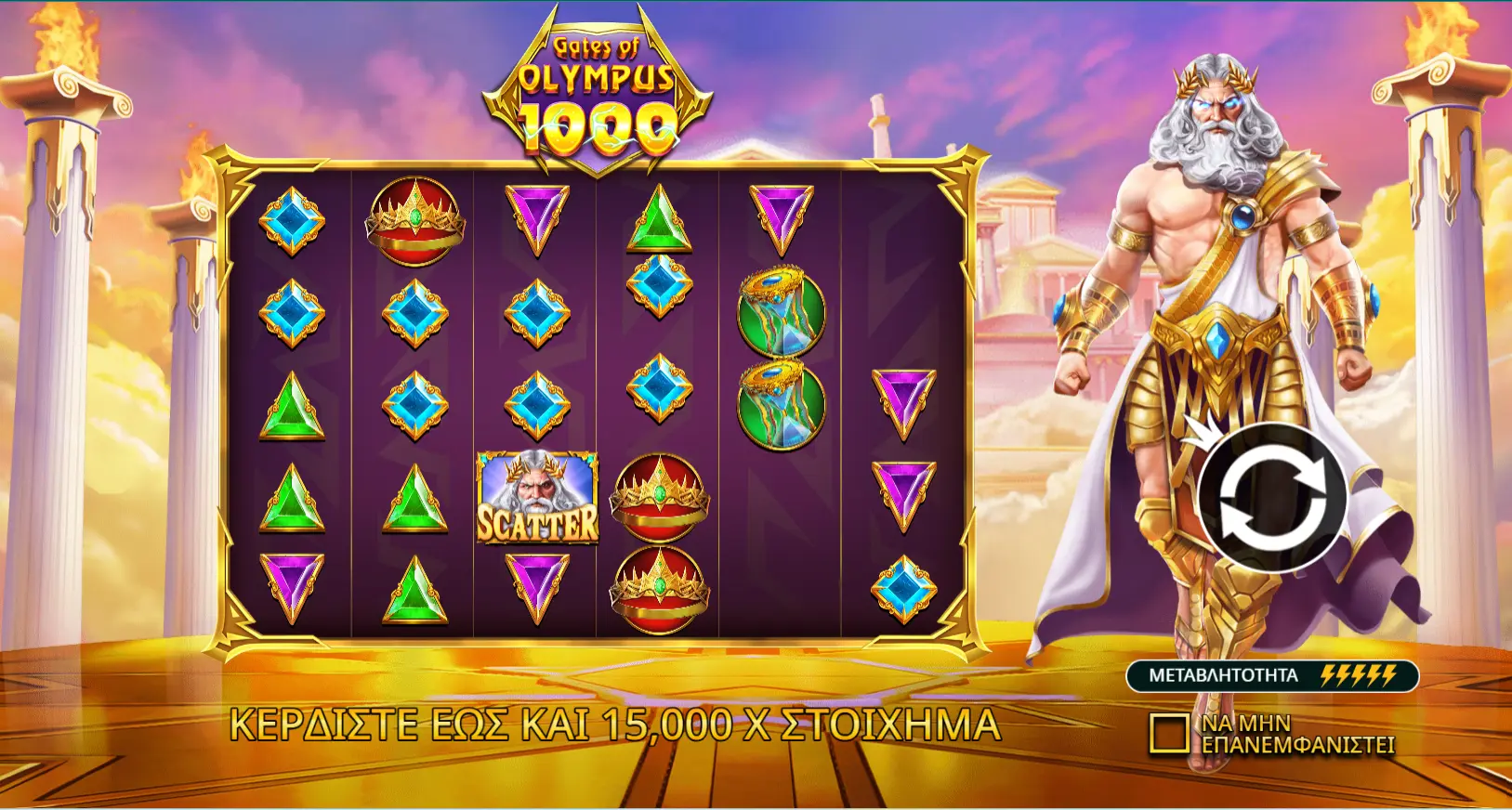 Gates of Olympus 1000